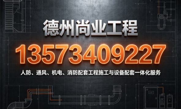 尚业工程莱芜线上分站